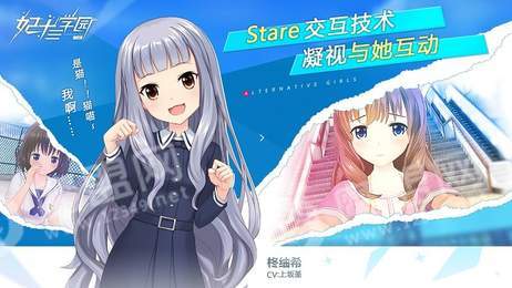 妃十三学园手游