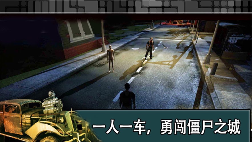 越野僵尸飞车APP