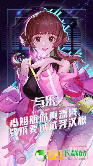 出道拜托了APP