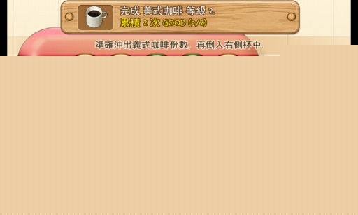 LINE我爱咖啡