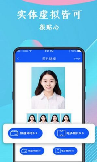 全能证件照