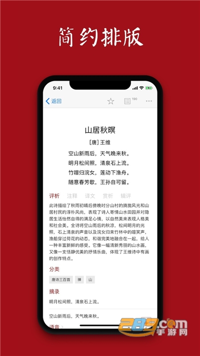 西窗烛app官方2026最新版下载v7.3.8手机版