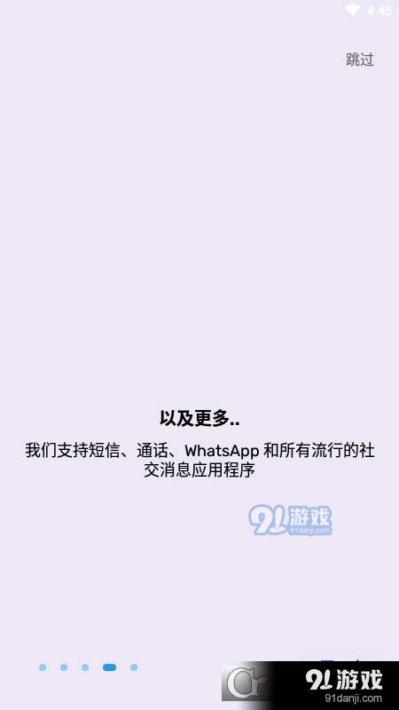 Auto Text(原Do It Later)