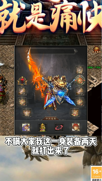 公益迷失传奇 2.1.0安卓版
