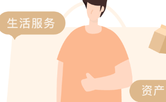 想家社区功能界面示意图