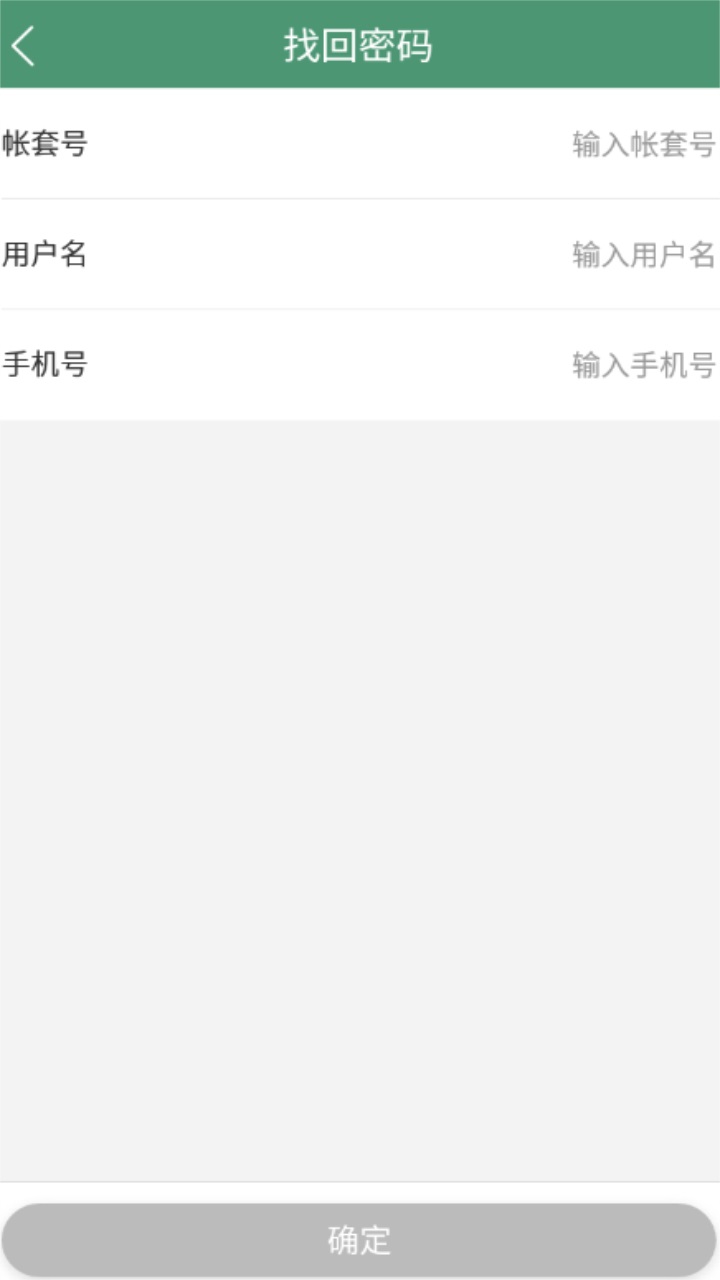 乐檬零售系统最新版本 4.1.151官方版