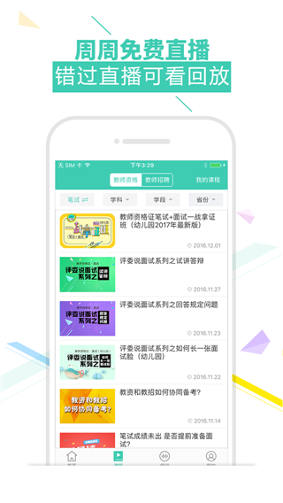 我爱教师