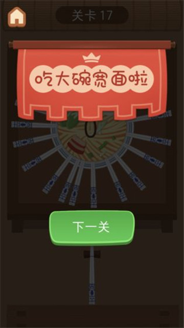 大碗宽面手游v1.0.0安卓版