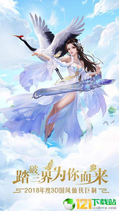 侠客录之刀剑如梦APP