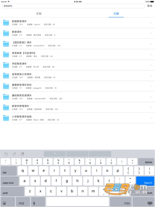 稻壳阅读器HD平板版app下载2022版v2.0.3官方版