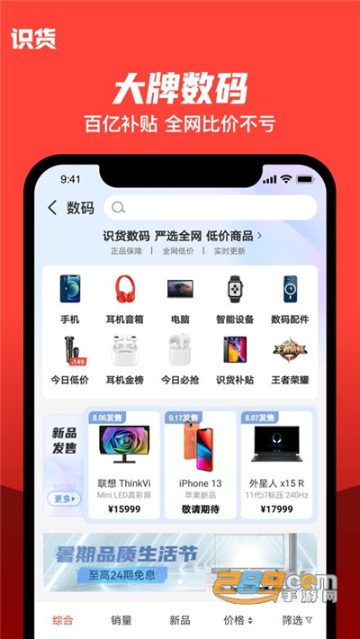 虎扑识货app官方最新版v8.65.0安卓版