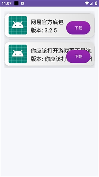 Tessellator公益版