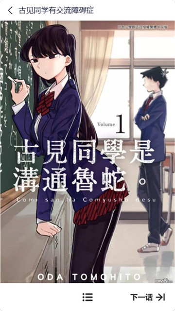 图库漫画app最新版