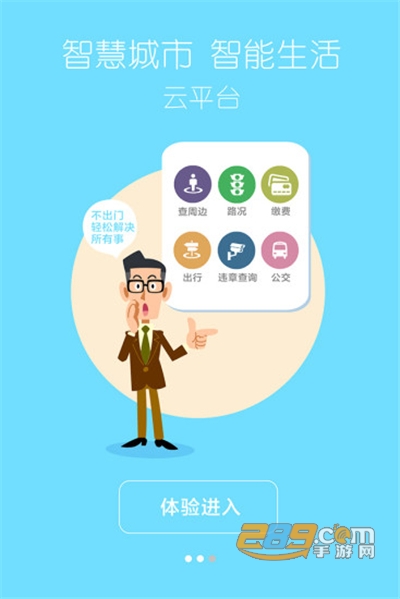 爱吉安app官方2022最新版下载安装v2.3.1安卓版