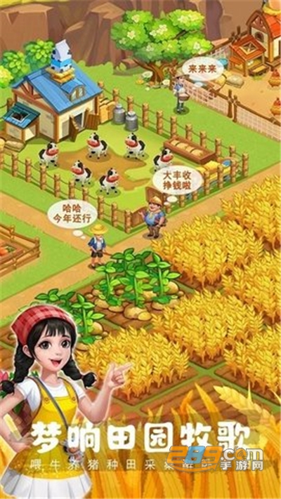 农场小筑破解版无限金币无限钻石v1.1032最新版