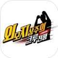 看脸时代帮派战争app