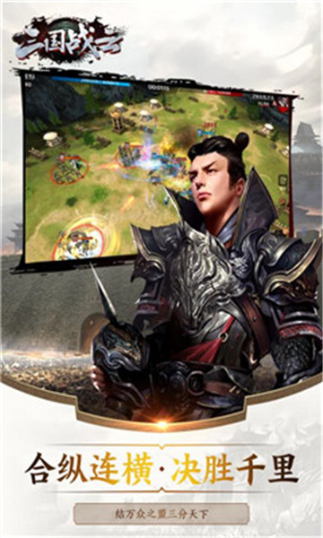 三国战云bt版v1.0.0安卓版