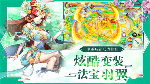 天外非仙app