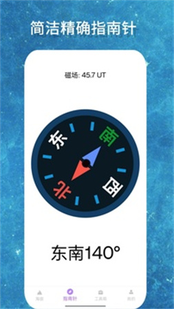 海拔GPS测量仪安卓正版