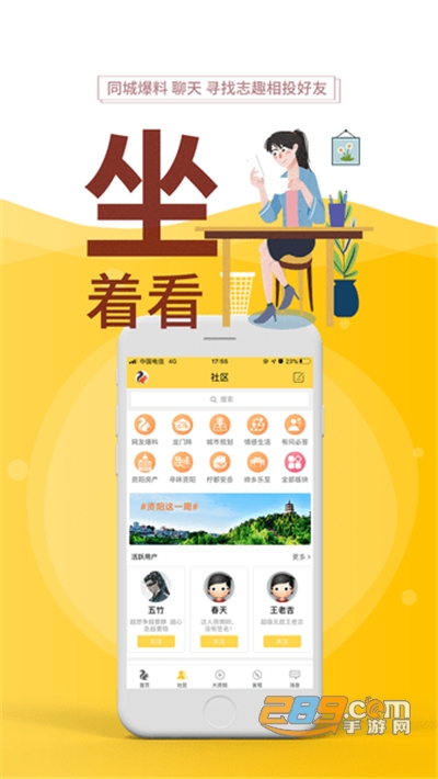 资阳全搜索app2022官方最新版下载v2.1安卓版