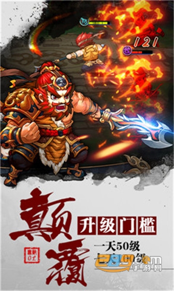 无敌之三国超v版
