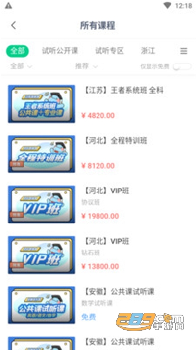 精通学堂app下载安装