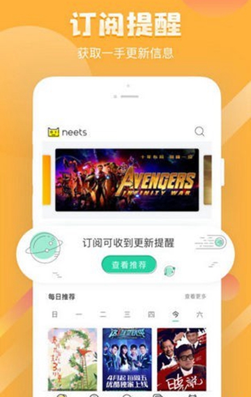 Neets盒子appv1.2.9