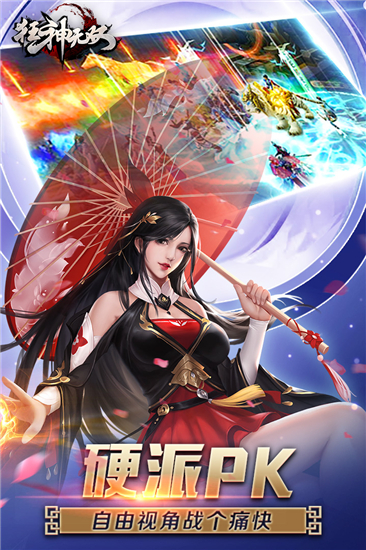 狂神无双APP