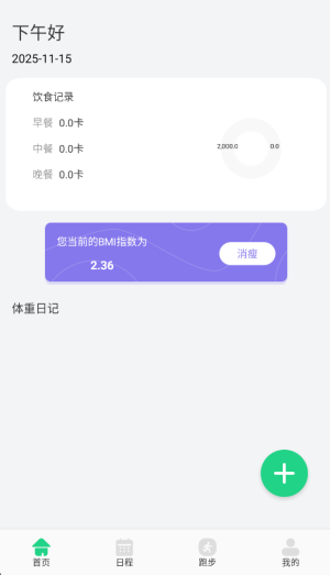 AC生活日记最新版免费