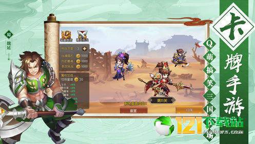 无敌少年传APP