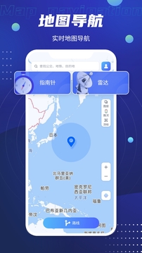 北斗卫星导航系统最新正版