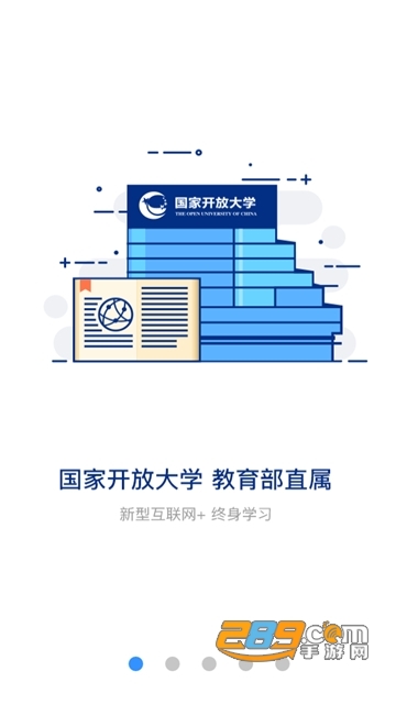 国家开放大学教育平台移动端(国开在线)v5.1.07安卓版