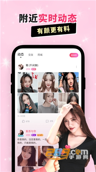 乖猪聊天交友v5.8.1.6安卓版