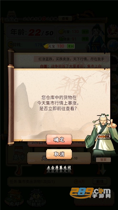一亿三国梦破解版无限金币元宝2022最新版本