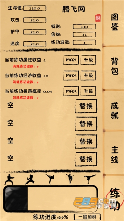 我练功发自内心破解版下载无限金币无限练功波数2022最新版本v1.2.1安卓版
