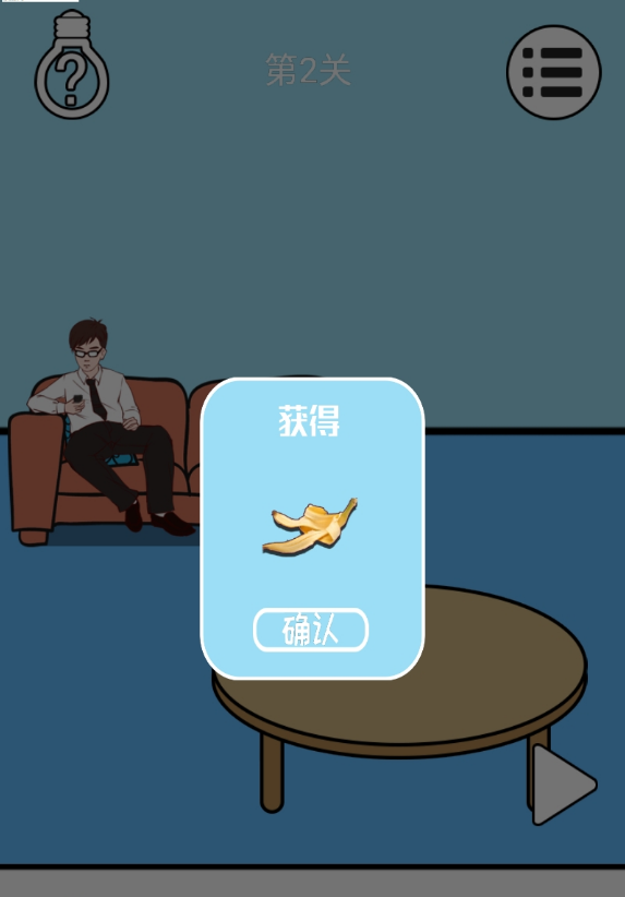 帮妈妈扔垃圾APP