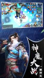 仙武之道