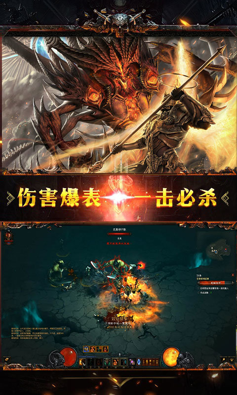暗黑神域天堂APP