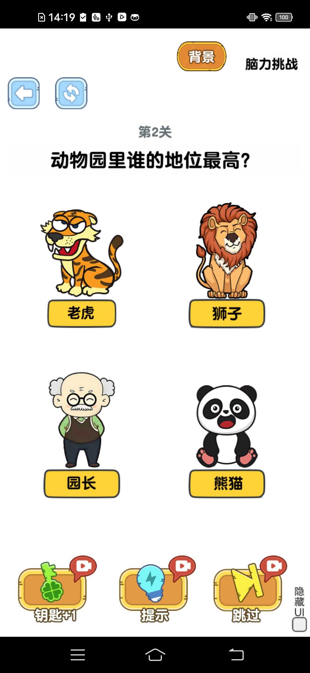 烧脑瓶子游戏 1.2.6最新版