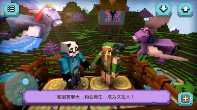 女生迷你世界app