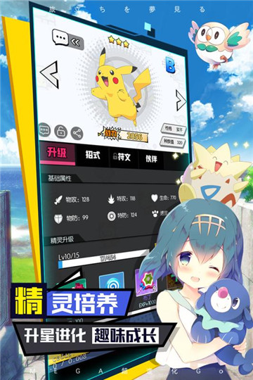 口袋王牌手游v2.0.5安卓版