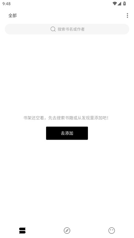 元气小说无广告版 1.0.7最新版