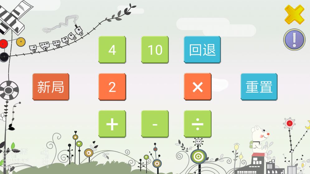 怀旧24点APP