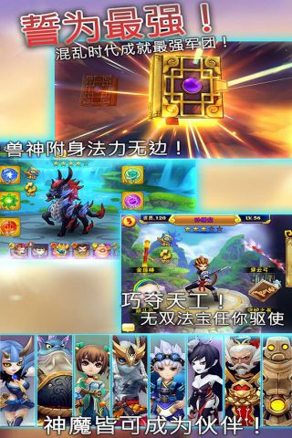 天书奇谈最新版