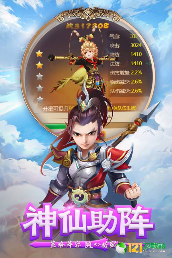 剑御九州APP