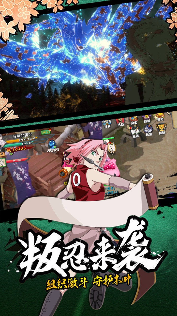 新忍者世界果盘版