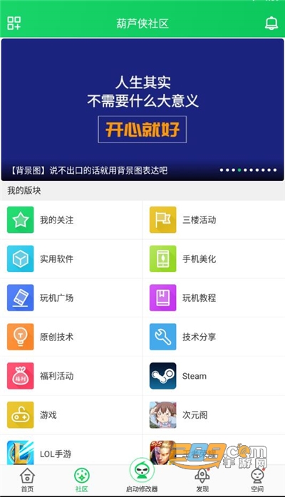 葫芦侠3楼手机版下载安卓2026最新版v4.4.0.5.1免费版