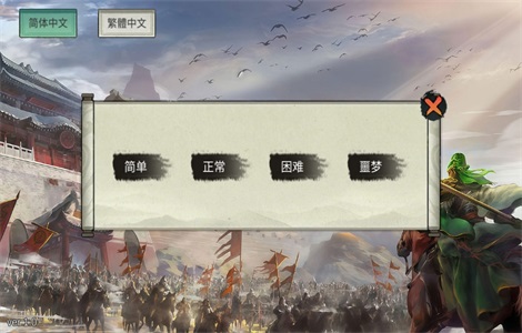 三国蜀汉刘备传手游 1.12安卓版