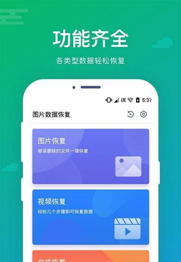手机数据恢复V1.0