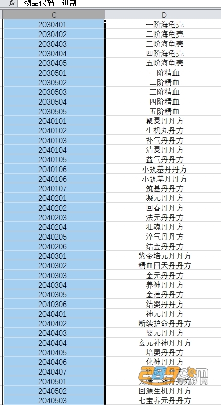 修仙家族模拟器破解版内置修改器